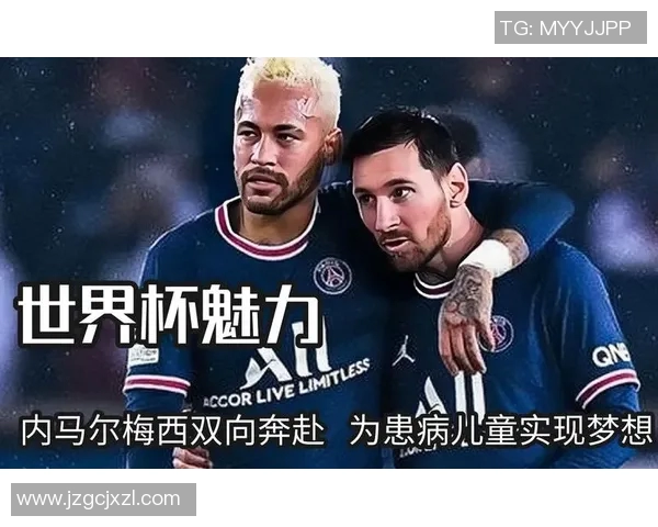 美洲足球明星盘点：从梅西到内马尔的传奇之路